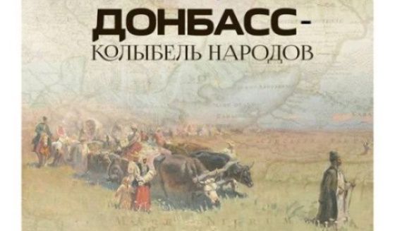 Донецкий музей стал победителем грантового конкурса