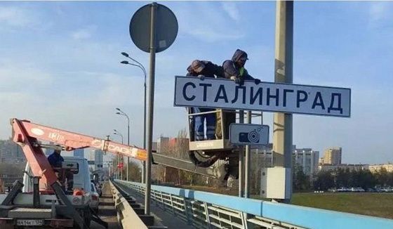 Волгограду возвращают имя Сталинград в знаковый день истории России
