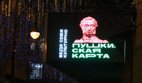 Ростовчанам напомнили о перевыпуске "Пушкинских карт"