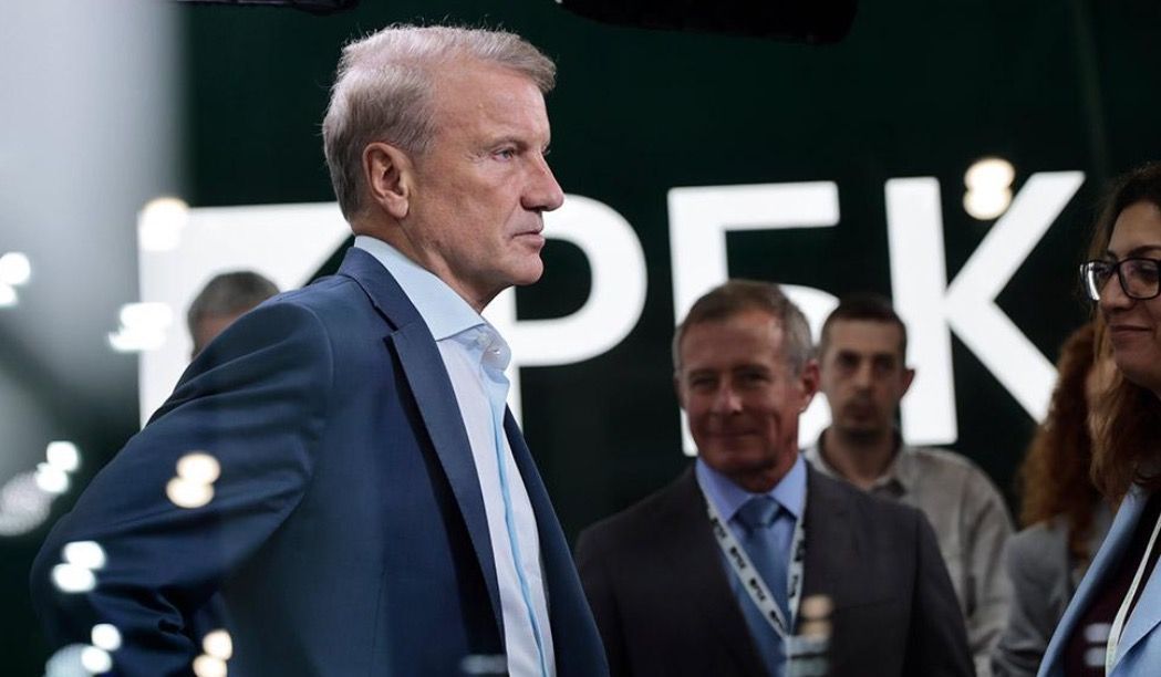 Греф: экономика России демонстрирует признаки резкого замедления