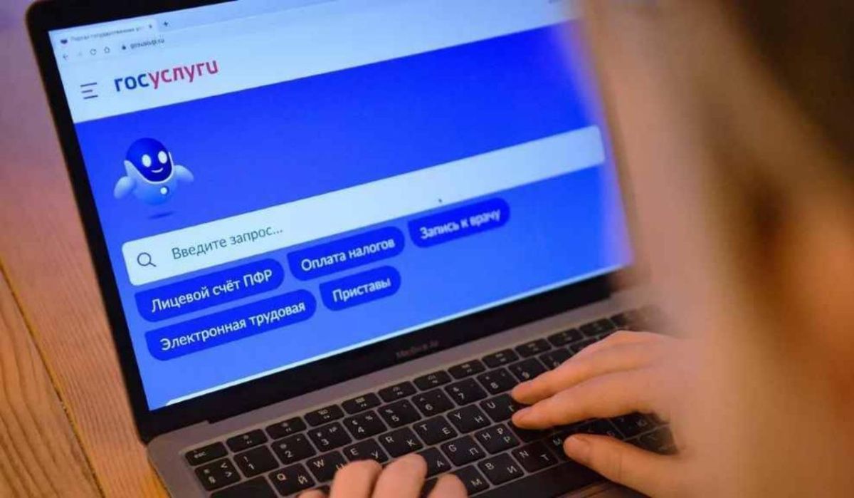 Сроки записи к врачу на "Госуслугах" изменены