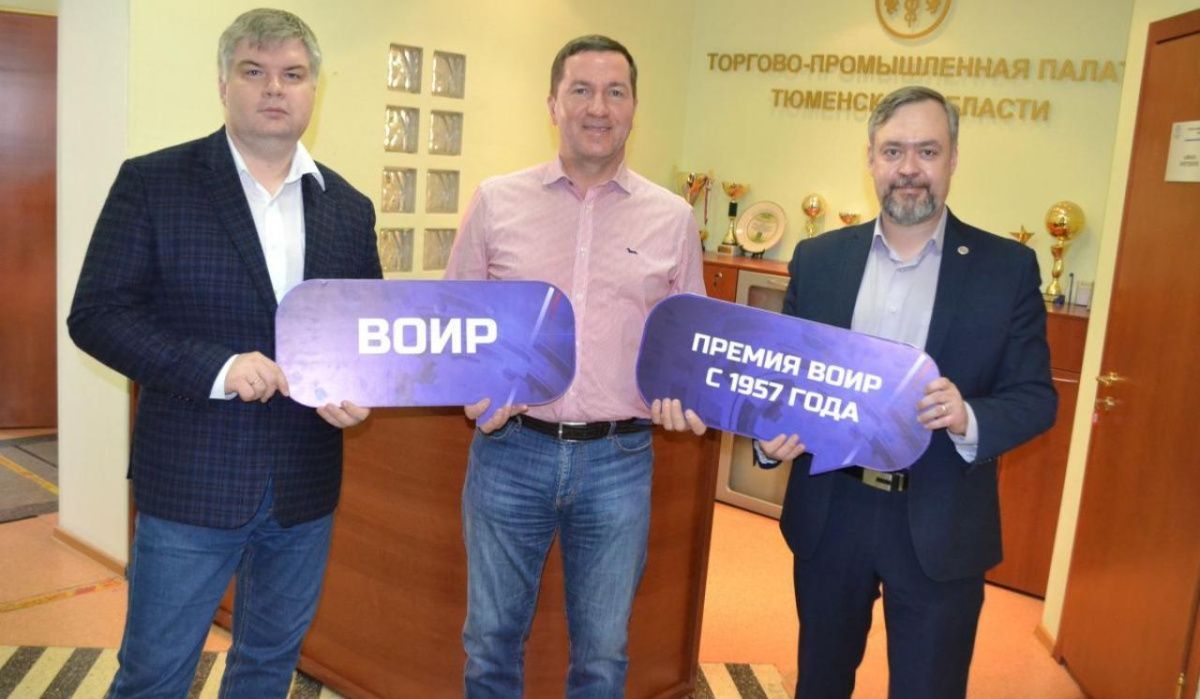 ТПП Тюменской области и ВОИР развивают сотрудничество 