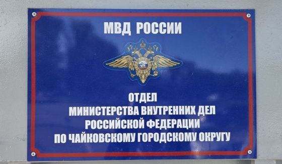 В Чайковском судят двоих приятелей за заказ наркотиков через интернет