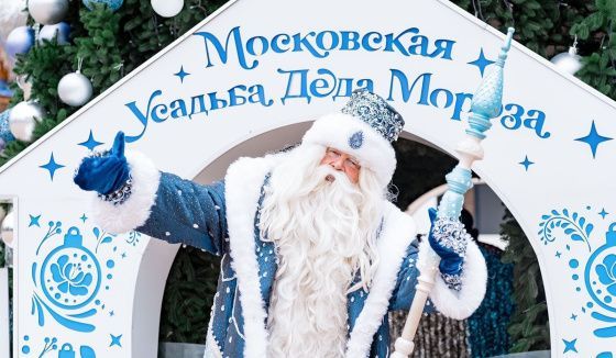 Зимний сезон в Московской усадьбе Деда Мороза откроется 4 ноября
