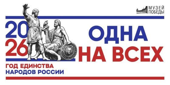 Проект Музея Победы «Одна на всех» добавил биографии Героев из Чечни