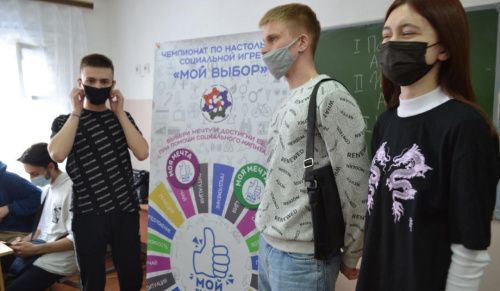 Чемпионат Тюмени по социальной игре «Мой выбор» в самом разгаре