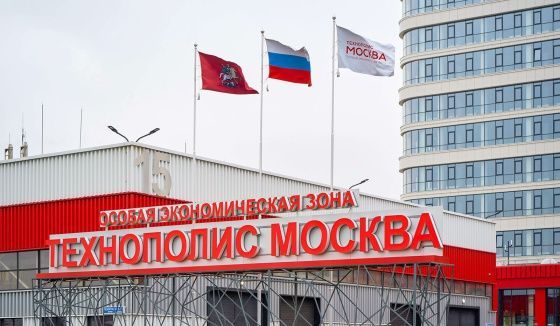 Новые таможенные зоны открылись в ОЭЗ «Технополис Москва»