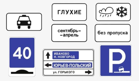 В России с 1 января вводят новые дорожные знаки