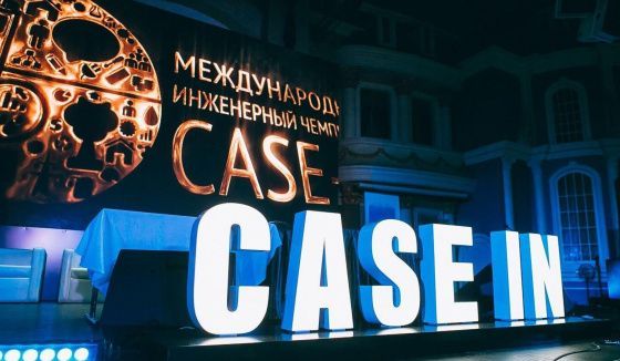 Петербургские студенты представили инновационные проекты на чемпионате CASE-IN