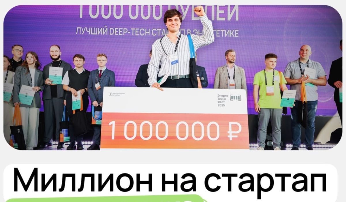 В Петербурге открылся новый сезон Инкубатора «Энерготехнохаб»