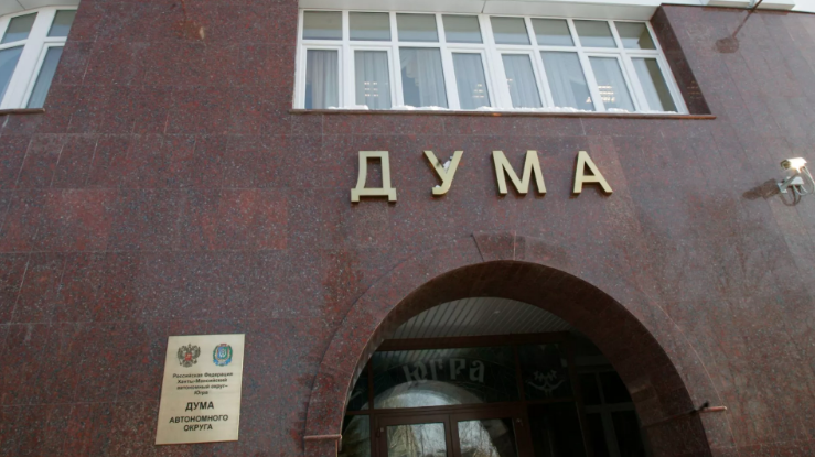Самый "бедный" депутат думы Югры заработал 27 рублей в 2021 году