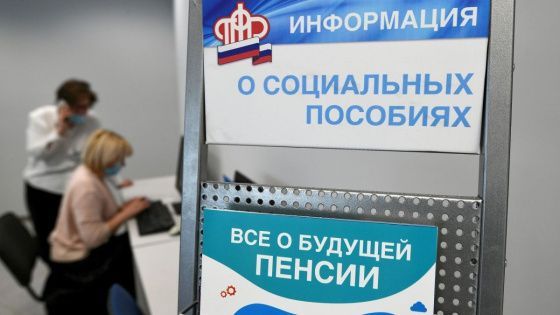 Соцфонд повышает страховые пенсии для граждан России