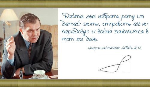 Пригожин напомнил о словах генерала Лебедя после принятия поправок в закон о едином реестре воинского учета