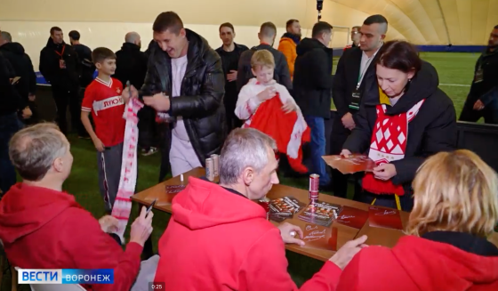 Звезды "Спартака" провели матч с футбольными любителями в Воронеже