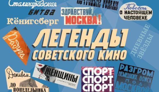 В Музее Победы откроется выставка, посвящённая Дню физкультурника