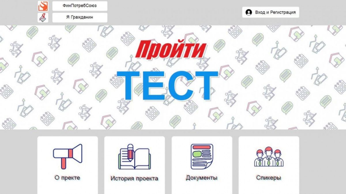 В Тюмени завершается подготовка к проведению третьего регионального общественно-политического диктанта «Я – гражданин!»