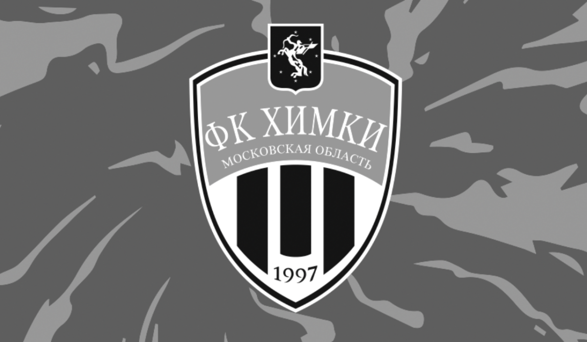 Суд объявил футбольный клуб "Химки" банкротом