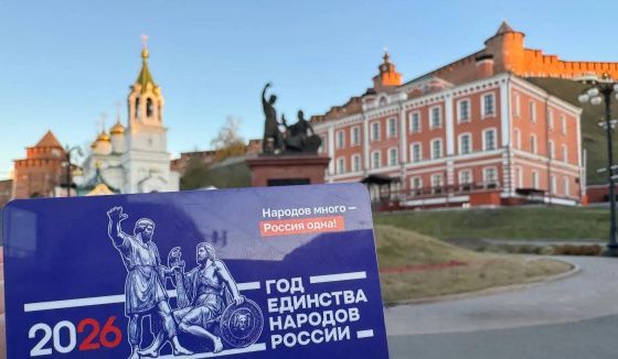 В Нижнем Новгороде к Дню народного единства выпустили новую транспортную карту