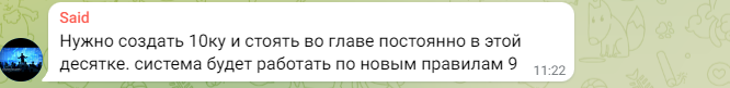 коммент 4.PNG