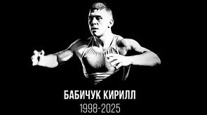 Новости