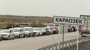Новости